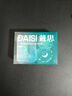 戴思（DAISI）硅膠泥可塑型耳塞睡覺專用隔音防進(jìn)水柔軟舒適男女小耳道 曬單實(shí)拍圖