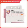 [雙賽普利]貝那普利氫氯噻嗪片 10mg:12.5mg*14片 3盒裝 曬單實(shí)拍圖