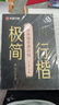 行楷字帖極簡行楷初高中成年人練字行楷速成控筆訓(xùn)練字帖字根7000常用字減壓控筆訓(xùn)練極簡行楷全套 曬單實(shí)拍圖