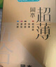 岡本避孕套安全套超薄鎏金禮盒22片裝潤滑裸感男女用計生用品 okamoto 曬單實拍圖