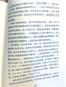 莫失莫忘 窗簾布系列精裝版譯文經(jīng)典 2017諾貝爾文學(xué)獎得主石黑一雄代表作 圖書(shū) 曬單實(shí)拍圖