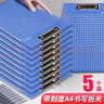 【10個裝】西瑪a4書寫板夾 金屬強力文件夾板 多功能寫字塑料墊板學(xué)生寫生菜單夾 防滑夾板辦公文具 【加厚5個裝】A4平頭夾-帶刻度 曬單實拍圖