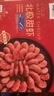 禧美海產(chǎn) 加拿大北極甜蝦凈重3斤/盒 90/120規(guī)格 熟凍  MSC認(rèn)證 海鮮水產(chǎn) 曬單實(shí)拍圖