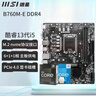 微星（MSI）13代 CPU主板套裝i513400f 13490f 13600kf 散片 盒裝 PRO B760M-E DDR4 i5-13400F散片【三年店?！?曬單實(shí)拍圖