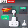 公牛墻插插座轉(zhuǎn)換器一轉(zhuǎn)四小插座魔方擴(kuò)展插頭一拖三孔智能插板無線多用床頭拓展插排轉(zhuǎn)化器不帶線排插 柔性 9722K 一轉(zhuǎn)四 總控開關(guān)4插位 曬單實拍圖