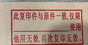 伊始刻章 印章定制名字電話二維碼 長方形橢圓形出入庫章光敏廣告印章子刻印 35X75毫米 曬單實拍圖