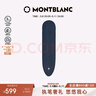 萬(wàn)寶龍MONTBLANC匠心系列1支裝藍色筆袋128603【禮物】 曬單實(shí)拍圖