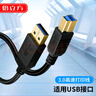倍立方（BURLEFRAN）USB3.0打印機(jī)數(shù)據(jù)線公對(duì)母 AM/BM 方口移動(dòng)硬盤盒顯示器傳真機(jī)頂盒電源數(shù)據(jù)連接線  5米黃金接口 曬單實(shí)拍圖