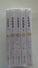 容齋隨筆 洪邁著(zhù) 全五冊 文白對照全譯本 南宋筆記小說(shuō)之冠 一千二百二十則史料筆記 中國文學(xué)書(shū)籍 曬單實(shí)拍圖