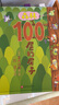 森林100層的房子 曬單實(shí)拍圖