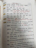 漢知簡2025秋新版黃岡學(xué)霸筆記語文三年級上冊 同步教材課本知識大全小學(xué)生隨堂筆記訓(xùn)練人教版教材解讀解析課前預(yù)習(xí)課后復(fù)習(xí)資料書輔導(dǎo)書 曬單實拍圖