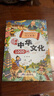 【抖音同款】漫畫中華文化1000問正版中國文學(xué)常識一千問書籍兒童知識手冊傳統(tǒng)文化歷史初中生小學(xué)生課外必備背世界百科大全2000問 【抖音同款】漫畫中華文化1000問 曬單實(shí)拍圖