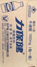 力保健800mg?；撬峁δ茱嬃? 增強免疫力 人參蜂王漿型100ml*10瓶 曬單實拍圖