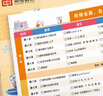 [榮恒]新版60天幼小銜接入學(xué)準(zhǔn)備教材全套一日一練幼兒園學(xué)前中大班拼音語(yǔ)言數(shù)學(xué)識(shí)字啟蒙教材幼升小銜接練習(xí)冊(cè)測(cè)試卷暑假作業(yè)一本通每日一練  曬單實(shí)拍圖
