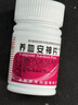 失眠安神藥中成藥的藥治老人失眠藥助藥眠嚴重失眠多夢(mèng)睡眠質(zhì)量差長(cháng)期失眠【視覺(jué)特效】養血安神片 1盒【中藥治失眠】不傷身 曬單實(shí)拍圖