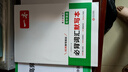 一本高中英語(yǔ)詞匯必備3000高考必背英語(yǔ)詞匯單詞書亂序版新高考英語(yǔ)課標(biāo)大綱3000高考詞匯隨身速記詞典高考語(yǔ)文英語(yǔ)作文高中一二三教輔資料記背高頻詞單詞記背單詞書 （2本）高中必備詞匯+默寫本 高中通用 曬單實(shí)拍圖