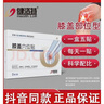 健洛特日本株式會社健絡(luò)特專攻膝蓋關(guān)節(jié)穴位貼輔助治療膏貼滑膜炎 十盒 健洛特膝蓋穴位貼 曬單實拍圖