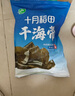 十月稻田 大連產(chǎn)裙帶菜 150g  裙帶菜蝦皮湯 早餐低脂 火鍋煲湯 海產(chǎn)干貨 曬單實拍圖