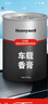 霍尼韋爾（Honeywell）車載香薰汽車香水固體香膏座擺件新車除甲醛除味空氣凈化清新劑 曬單實拍圖