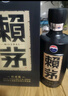 賴茅 傳承藍(lán) 醬香型白酒 53度 500ml 單瓶裝（新老包裝隨機(jī)發(fā)貨） 曬單實(shí)拍圖
