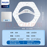 飛利浦（PHILIPS）LED客廳臥室吸頂燈燈芯36w 白光6500k 六邊形 磁吸改造替換光源燈板模組 1個(gè)裝 曬單實(shí)拍圖