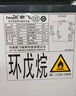 新飛（Frestec）201升冷藏冷凍轉(zhuǎn)換一級能效家用變溫冷柜臥式冰箱冰柜以舊換新BC/BD-201KHAT 曬單實拍圖