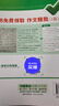 2026萬(wàn)唯中考名校滿(mǎn)分作文初中七年級八年級九年級語(yǔ)文英語(yǔ)教材寫(xiě)作技巧初一初二初三中考語(yǔ)文中考英語(yǔ)高分作文 26版【初中通用】教材寫(xiě)作名校高分作文 英語(yǔ) 曬單實(shí)拍圖