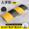 【現貨速發(fā)】公路減速帶道路緩沖帶橡膠家用門(mén)口馬路減震帶路面鑄鋼路障減速壟 橡膠人字形3CM厚+螺絲 曬單實(shí)拍圖