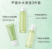 璦露德瑪 蘆薈補(bǔ)水保濕3件套 補(bǔ)水潔面保濕乳精華水 舒緩溫清爽潔凈護(hù)膚 曬單實(shí)拍圖