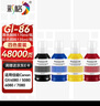 彩格GI-86墨水適用佳能Canon GX5080 GX5580 6080 6580 商用打印機(jī)墨水墨盒GX7080 3080 4080彩色顏料墨水4色套裝 曬單實(shí)拍圖