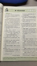 曲一線 53初中語文 七年級上冊 人教版 2025秋初中同步練習  5年中考3年模擬五三 曬單實拍圖