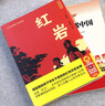 【老師推薦】紅星照耀中國(guó)和紅巖原著正版初中八年級(jí)上冊(cè)課外必讀書(shū)籍 八年級(jí)上冊(cè)必讀正版課外書(shū)8八上初中課外閱讀書(shū)籍 【配套人數(shù)版】紅巖(適合學(xué)生閱讀版本) 曬單實(shí)拍圖