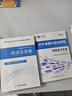 備考26年】之了課堂備考2026初級會計師教材職稱考試零基礎實務和經(jīng)濟法基礎馬勇知了25年官方歷年真題試卷題庫練習題電子版初會快證書必刷題 備考26年】初級兩本教材+真題密卷+知識手冊 曬單實拍圖