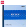 得力(deli)存款日記賬 24K標準財務(wù)賬冊 財務(wù)用品 3452 曬單實(shí)拍圖