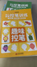 【時光學】幼兒啟蒙凹槽控筆練字帖全5冊含消失筆幼兒園寶寶兒童數(shù)字拼音趣味控筆訓練基礎打造練字根基 曬單實拍圖