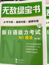 無(wú)敵綠寶書(shū) 新日語(yǔ)能力考試N1套裝：N1詞匯 +N1語(yǔ)法（配手冊和練習冊）（套裝2冊） 曬單實(shí)拍圖