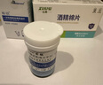 強(qiáng)生穩(wěn)豪通用型測(cè)血糖試紙適用于穩(wěn)豪倍優(yōu)倍易血糖儀血糖試紙家用 血糖試紙25片+配套耗材 曬單實(shí)拍圖