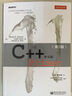 C++ Primer（中文版 第5版）(博文視點出品) 曬單實拍圖