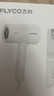飛科（FLYCO）負(fù)離子電吹風(fēng)機(jī)家用便攜出游速干冷熱風(fēng)大功率吹風(fēng)筒FH6276 曬單實(shí)拍圖