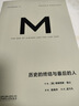 正版現貨 理想國絕版四冊 古拉格之戀+ 蘇聯(lián)的最后一天 +耳語(yǔ)者 +歷史的終結與最后的人 歷史的終結與最后的人 曬單實(shí)拍圖