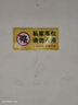 豪思克普 私家車位請勿占用提示牌40*20cm 防水加厚地貼溫馨提示警示標(biāo)識貼車庫標(biāo)志貼警示貼 曬單實(shí)拍圖