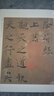 唐褚遂良書大字陰符經(jīng)/歷代碑帖法書萃編 曬單實(shí)拍圖