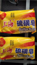 上海香皂硫磺皂肥皂沐浴洗澡洗頭洗臉洗發(fā)控油硫磺沐浴露男85g*5 曬單實(shí)拍圖