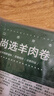 恒都國(guó)產(chǎn)尚選羊肉卷 500g*2 冷凍 火鍋食材 曬單實(shí)拍圖