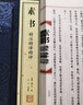 【善品堂藏書(shū)】素書(shū) 精注精譯精評(píng)京東自營(yíng)正版宣紙線裝書(shū)國(guó)學(xué)古籍經(jīng)典全套全集原文注釋譯注書(shū)籍 曬單實(shí)拍圖