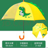 牧萌兒童雨傘女孩男童幼兒園小學(xué)生寶寶專用輕便小傘 黃色萌趣恐龍 曬單實(shí)拍圖