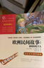 全5冊(cè) 快樂(lè)讀書吧五年級(jí)上冊(cè)必讀課外閱讀書 中國(guó)民間故事田螺姑娘 非洲民間故事 歐洲民間故事 列那狐的故事 一千零一夜 四升五暑假閱讀 贈(zèng)考點(diǎn)小冊(cè)子 新老版本隨機(jī)發(fā)貨 曬單實(shí)拍圖
