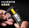 得力（deli）數(shù)顯卡尺碳纖維電子游標卡尺高精度內外徑家用文玩古玩珠寶測量 曬單實拍圖