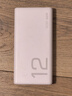 榮耀親選【3C認(rèn)證】可上飛機(jī) 66W超級快充移動(dòng)電源 12000mAh 雙向快充 多協(xié)議支持 適用榮耀手機(jī) 曬單實(shí)拍圖