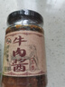 牛肉醬五香拌飯拌面調(diào)味醬辣椒醬香辣下飯菜瓶裝手抓餅火鍋蘸料 五香牛肉醬200g*1瓶 曬單實(shí)拍圖